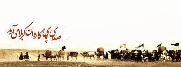 عکس نوشته ورود امام حسین به کربلا