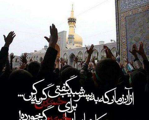 عکس نوشته ورود امام حسین به کربلا