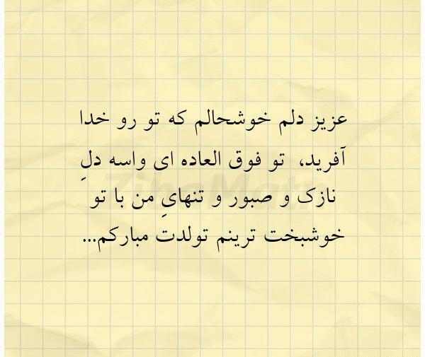 عکس نوشته ای خدا توروخدا