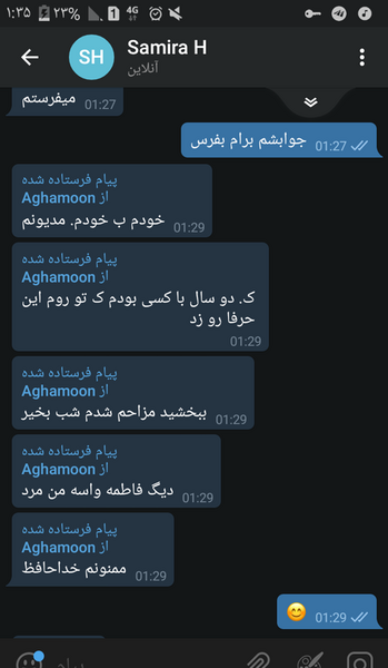 عکس نوشته ای خدا توروخدا