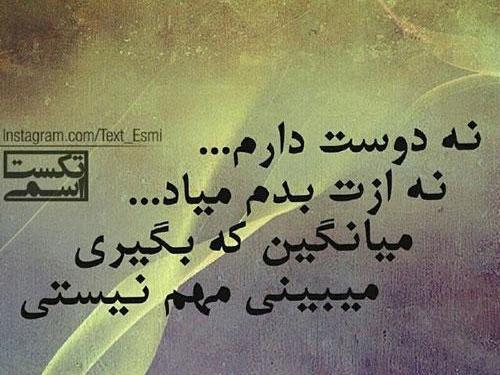 عکس نوشته پروفایل ضد حال