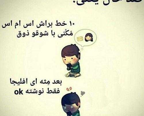 عکس نوشته پروفایل ضد حال