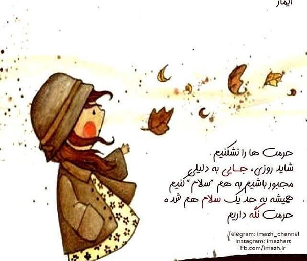 عکس نوشته فانتزی سلام