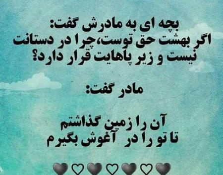 عکس تصاویر روز مادر اینستاگرام