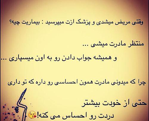 عکس تصاویر روز مادر اینستاگرام