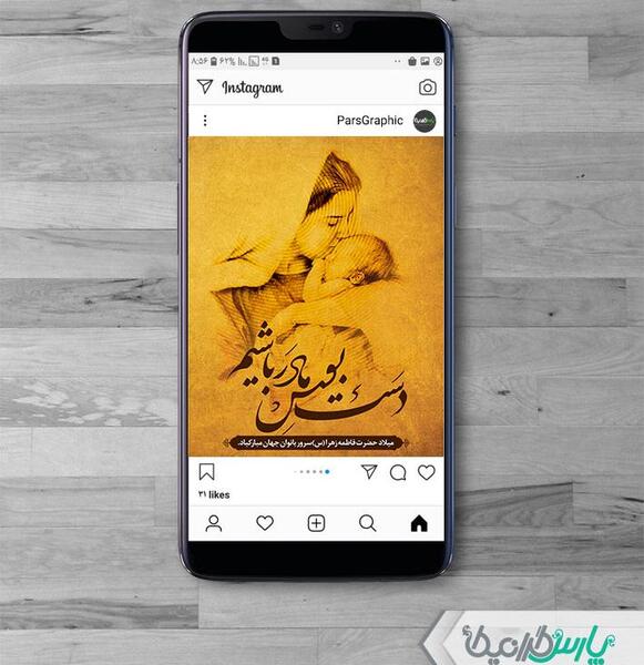 عکس تصاویر روز مادر اینستاگرام
