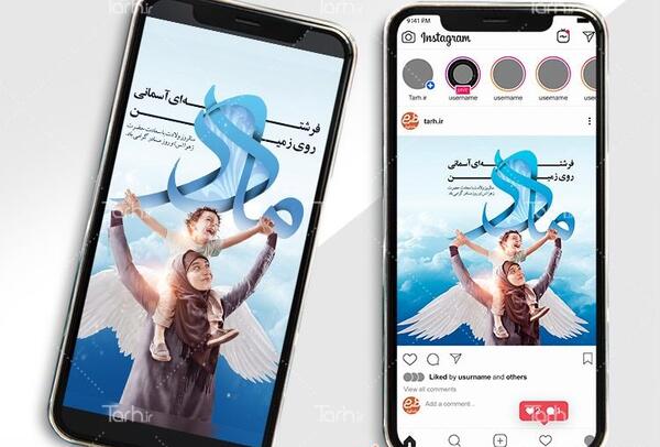 عکس تصاویر روز مادر اینستاگرام