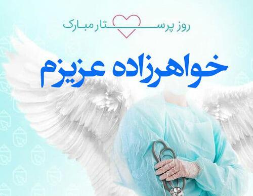 عکس نوشته روز دانشجو برادرزاده