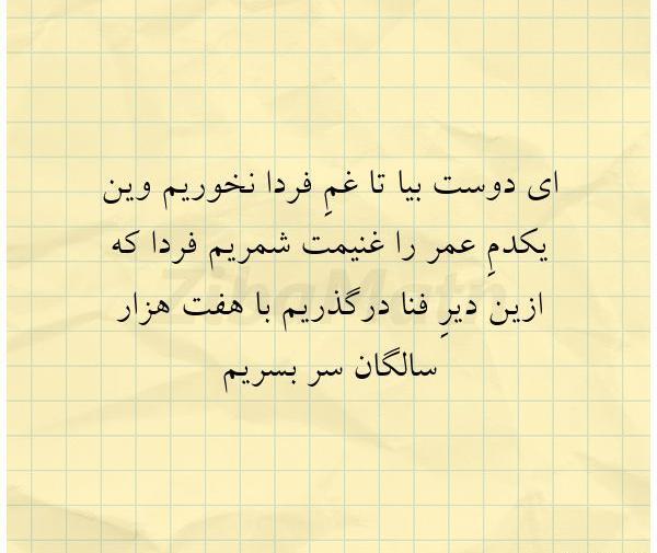 عکس نوشته بیا ای خسته خاطر دوست