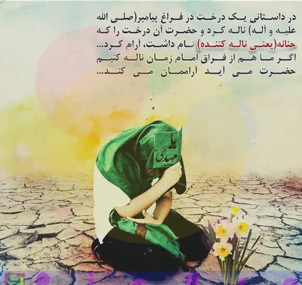 عکس نوشته غریبی امام زمان