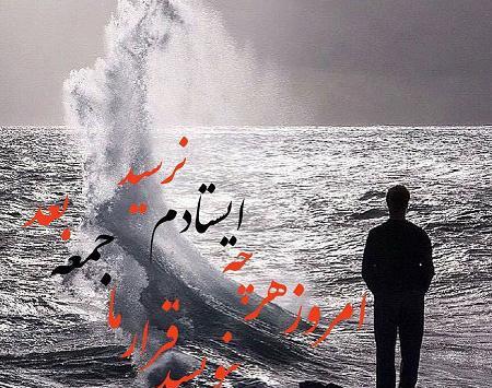 عکس نوشته غریبی امام زمان