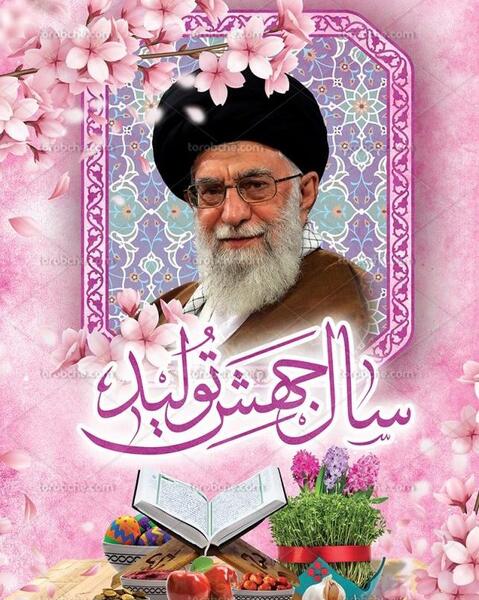 عکس رهبر سال ۹۹