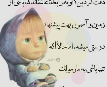 عکس نوشته ی کارتونی