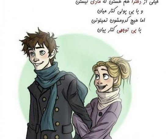 عکس نوشته ی کارتونی