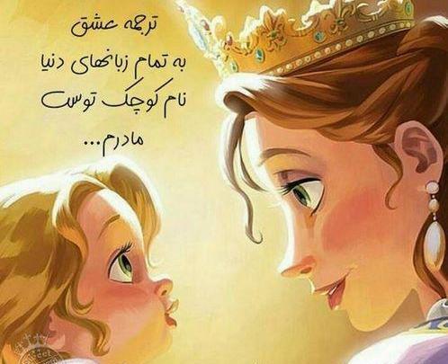 عکس نوشته ی کارتونی