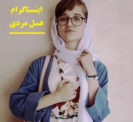 عکس عسل مردی در اینستاگرام