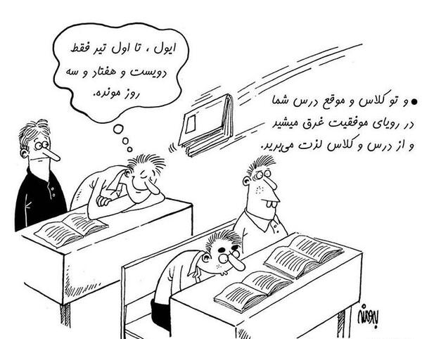 عکس نوشته خنده دار کلاس انلاین