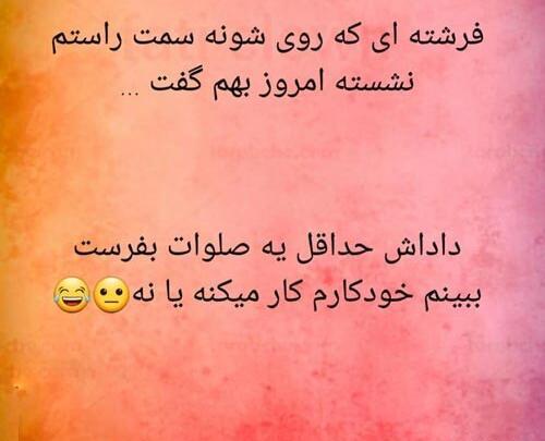 عکس نوشته های جوک و طنز
