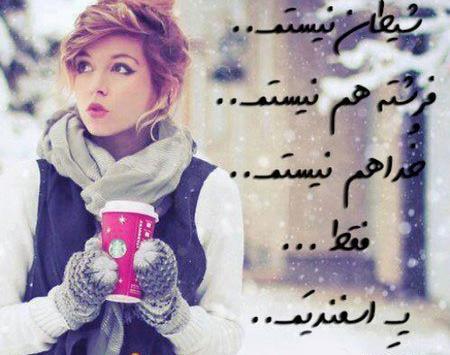 عکس دخترانه ماه اسفند