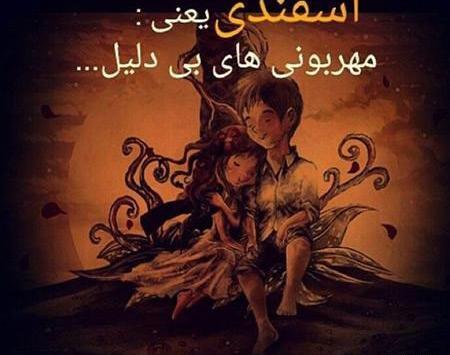 عکس دخترانه ماه اسفند