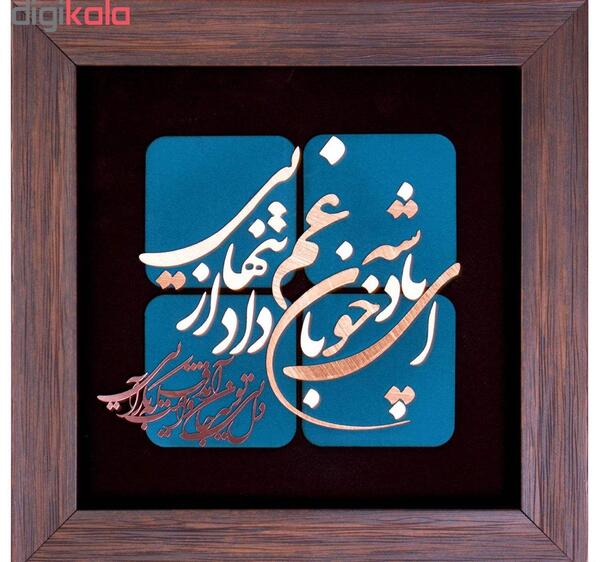 عکس نوشته ای پادشه خوبان داد از غم تنهایی