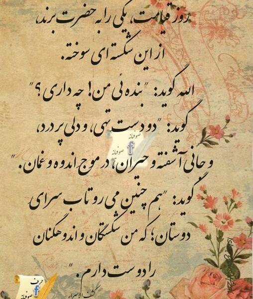 عکس نوشته ای پادشه خوبان داد از غم تنهایی