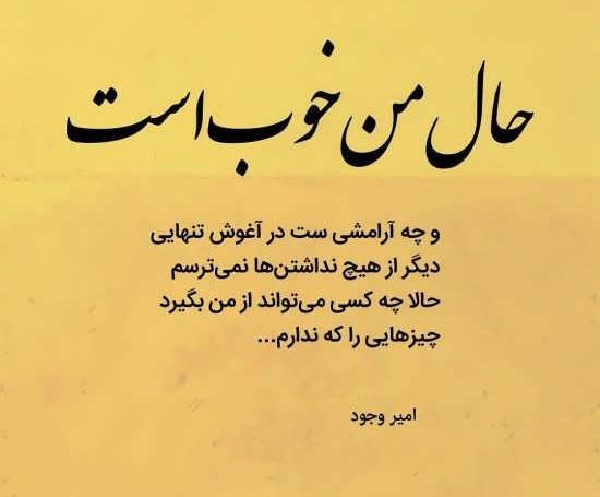 عکس نوشته خاص مفهومی