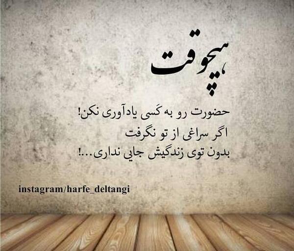 عکس نوشته خاص مفهومی