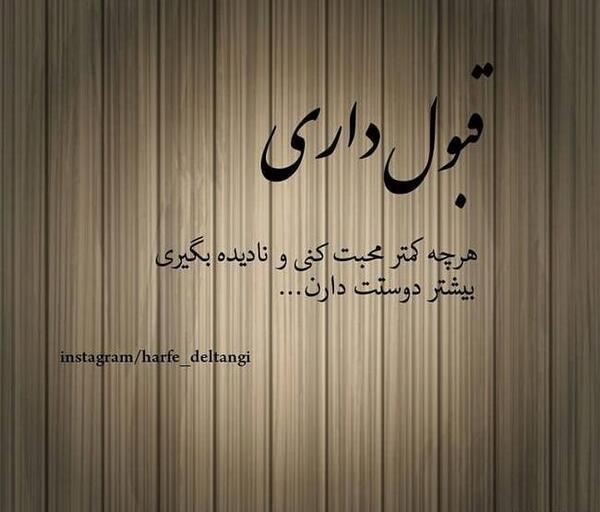 عکس نوشته خاص مفهومی