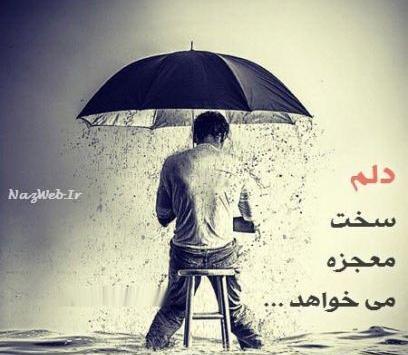 عکس نوشته های تنهایی و دل شکسته