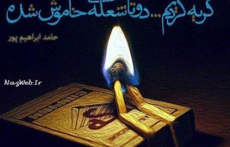 عکس نوشته های تنهایی و دل شکسته