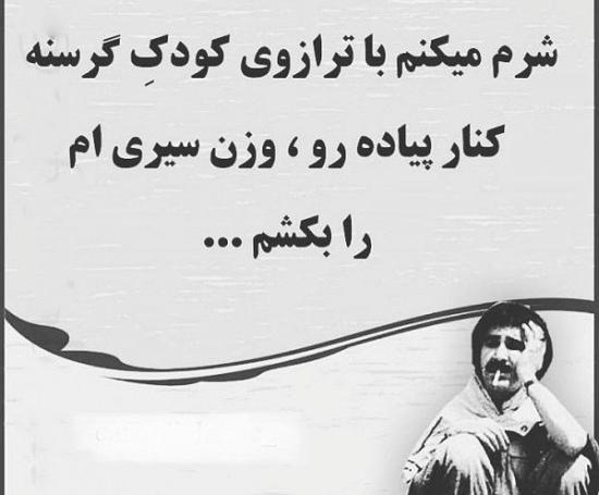عکس نوشته ای حسین پناهی