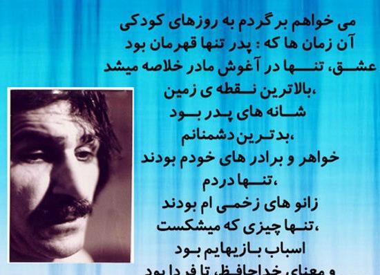 عکس نوشته ای حسین پناهی