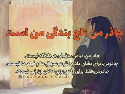 عکس نوشته در مورد حجاب دختر