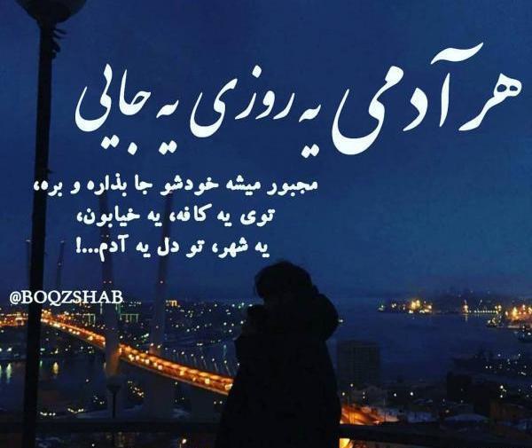عکس نوشته سنگین تنهایی