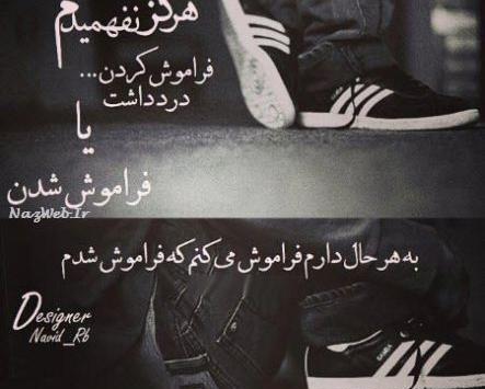 عکس نوشته سنگین تنهایی