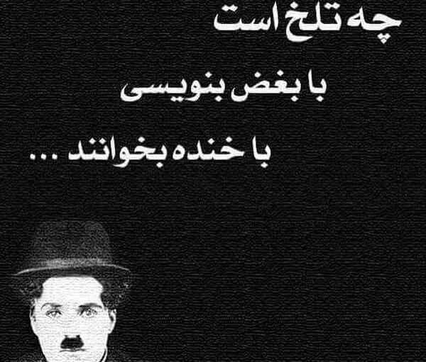 عکس نوشته خدایا گناهم چی بود