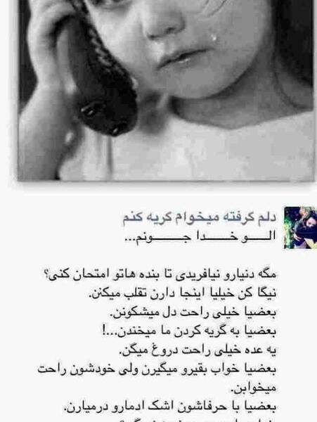 عکس نوشته خدایا گناهم چی بود