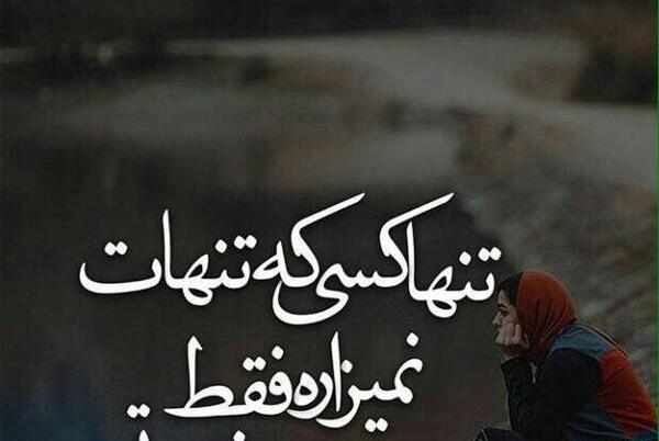 عکس نوشته خدایا گناهم چی بود