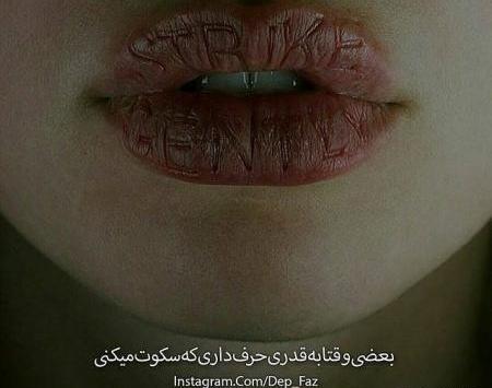عکس نوشته خدایا گناهم چی بود