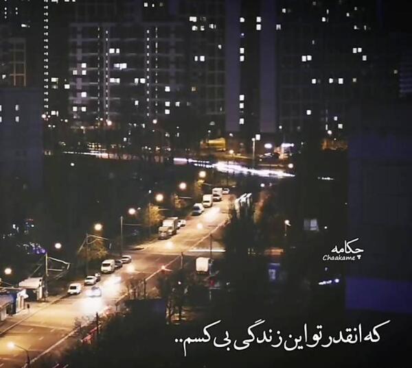 عکس نوشته خدایا گناهم چی بود