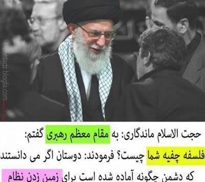 عکس رهبر با چفیه