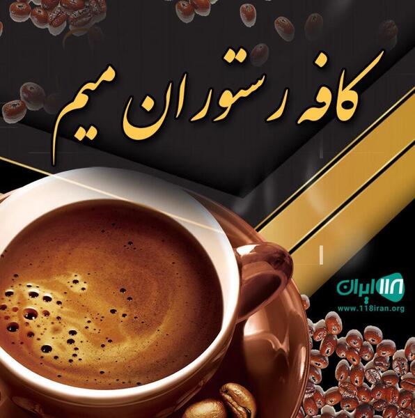 عکس رستوران یاسر رشت