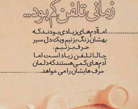 عکس نوشته های جالب آموزنده