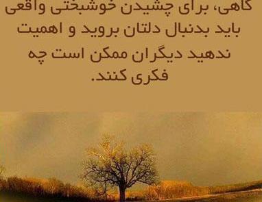 عکس نوشته های جالب آموزنده