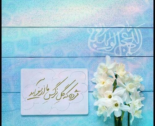 عکس نوشته ی انتظار ظهور