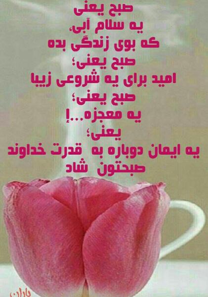 عکس نوشته صبح بخیر پنجشنبه