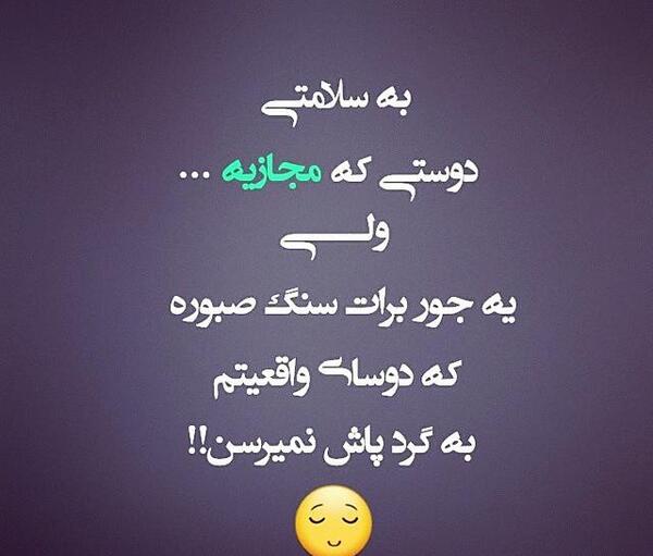 عکس نوشته میخوام از مجازی برم