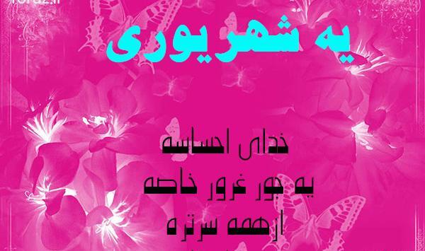 عکس نوشته تولد خواهر شوهرم نزدیکه