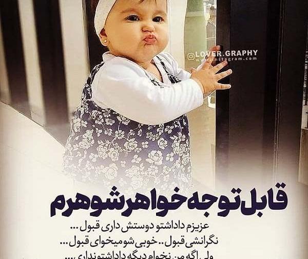 عکس نوشته تولد خواهر شوهرم نزدیکه